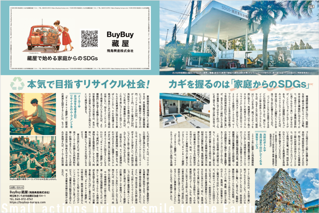 日経トレンディ掲載内容